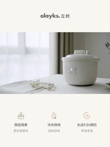 olayks立时微压电炖盅2.5升家用电炖锅煲汤全自动炖汤锅煮粥神器