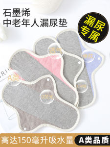 Elderly Leak-Proof Urine Pad Urinary Incontinence Handy Gadget Pure Cotton Underwear Women Washable Ladieswear Cough Diaper Protection Mat