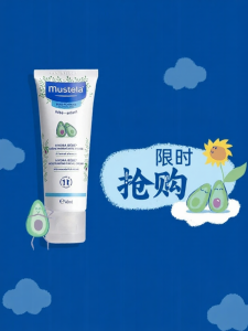 Baby Moisturizing Face Cream 40ml