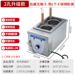 Taste Chef Commercial Kitchen Electric Appliance: Noodle Cooker Boiler Soup Machine and Rice Cooker with Constant Temperature Function