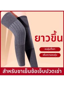 GUOQI | Thermal Knee and Leg Warmer Extra Long