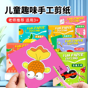 Bộ Đồ Thủ Công Giấy Cắt Cho Trẻ Em DIY Vui Nhộn Giáo Dục Sáng Tạo Cho Trẻ Mẫu Giáo Tập Trung Vào Hoạt Hình