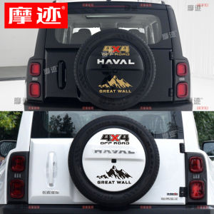 Harrier Car Tailgate Decoration Sticker Rhinoceros Tail Cover Modification Sticker Auto Decal Adhesive Film Body Patch