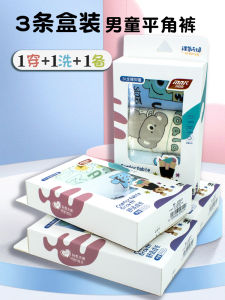 Soft Comfortable Modal Boys Underwear Antibacterial Breathable Flat Angle Pants Suitable for Children 5-13 Years Old