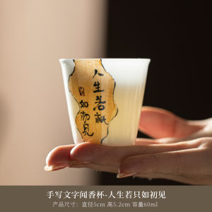 Premium Ice Jade Porcelain Tea Cup Fragrance Smelling Cup Modern Ceramic White Clay Owner Cup for Tea Appreciation Single Cup