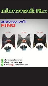 แผ่นยางวางเท้ามอเตอร์ไซค์ Fino ของแต่งคุณภาพพรีเมียม งานดีแข็งแรง ทนต่อทุกสภาพถนน ผลิตจากไทยแท้ จัดส่งรวดเร็ว พร้อมบริการเก็บปลายทาง ใช้ได้ยาวนาน