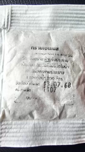 ทรายกำจัดลูกน้ำยุง ทรายอะเบท แบบซองชา ง่ายแค่โยนใส่น้ำได้เลยใช้ง่าย ออกฤทธิ์ นาน 3 เดือน บรรจุ 20 กรัม /ซอง (แพ็ค 20 ซองชา)