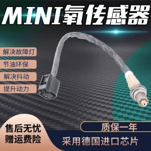 Mini Cooper Oxygen Sensor Front And Rear for BMW Mini R60 R61 F54 F55 F56 F57 F60 Automotive Sensor Electrical System