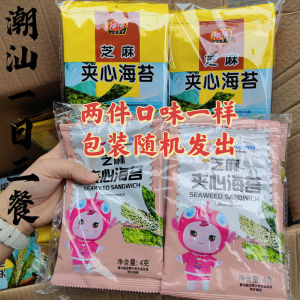 Xixi Sesame Heart Seaweed Snack Individually Packaged 4g*10 Bags Ready to Eat for Children Pregnant Women Babies Office Leisure