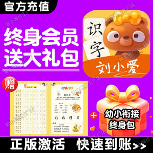 Thẻ Học Chữ Vĩnh Viễn Cho Trẻ Em Từ 2-8 Tuổi App Giáo Dục Sớm Cho Điện Thoại Di Động Và Máy Tính Bảng Thẻ Học Chữ