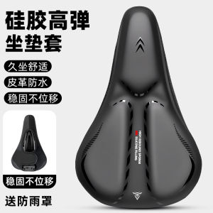 Thickened Super Soft Bicycle Seat Cushion Cover Waterproof Road Bike Seat Cover Mountain Bike Cycling Saddle Pad Cover