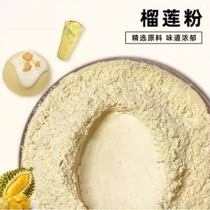 Natural Durian Powder for Baking and Beverages