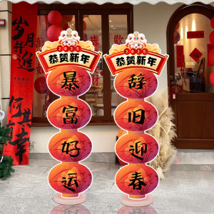 New Year Decoration Items Atmosphere Arrangement for Shop Spring Festival Activity Scene Column KT Board Decorations