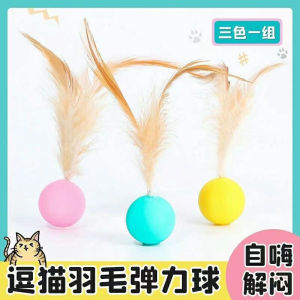 Cat Toy Elastic Ball Self Entertaining Chew Resistant Teeth Grinding Stick Attracting Cat Essential Supplies Pet Rubber Ball