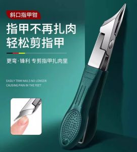 Ultra Sharp Fine Angle Stainless Steel Nail Clippers Large Opening Household Nail Care Tool Gear Switch Nail Pliers