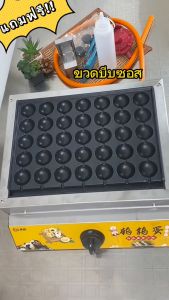 ไฮไลท์เตาทอดไข่นกกระทา เสียบไม้ รุ่น 35 ถาดแบบหลุม แถมฟรีอุปกรณ์