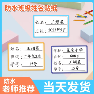 Nhãn Dán Tên Trẻ Em Nhãn Dán Lớp Học Nhãn Dán Cốc Nước Nhãn Dán Sách Nhãn Dán Tự Làm Nhãn Dán Theo Tên Trẻ Em
