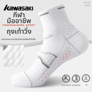 Kawasaki | Moisture Wicking Anti-Odor Mid-Calf Socks for Sports Autumn Winter