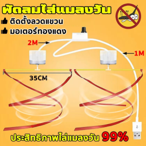 พัดลมไล่แมลงวัน แบบอัตโนมัติ เหมาะสำหรับพ่อค้าแม่ค้าริมถนนทุกประเภท ที่ปัด แมลงวัน แบบ อัตโนมัติ