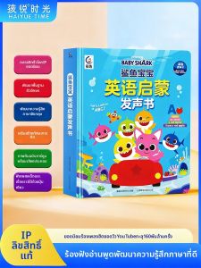 SHIGUANGXUE | English Enlightenment Talking Book Early Learning