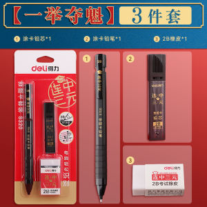Deli Exam Kit Stationery Box Metal Compass Ruler Set for College Entrance Exams And Public Service Exams 12 Piece Set