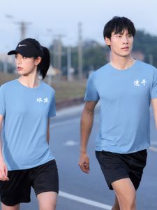 Ice Silk Quick-Drying Round Neck T-Shirt: Perfect for Business, Sport & Parties