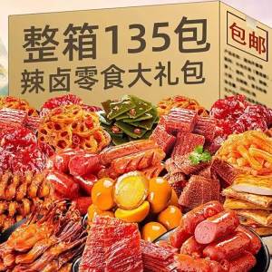 Savory and Spicy Snack Packs Ready-to-Eat Meats