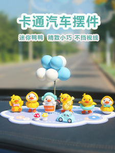2025 New Cute Little Yellow Duck Car Dashboard Decoration Womens Section Complete Set Automobile Interior Decoration Accessories