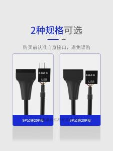 Panel 19/20 Pin Female to Motherboard 9 Pin Cross over Sub Chassis Front USB3.0 to USB2.0 Adapter Cable