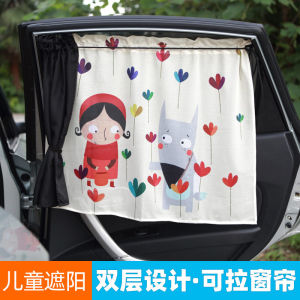 New 2025 Car Sunshade Curtain Heat Insulation Baby Sun Protection Suction Cup Window Glass Curtain Baby Sunshade Drape