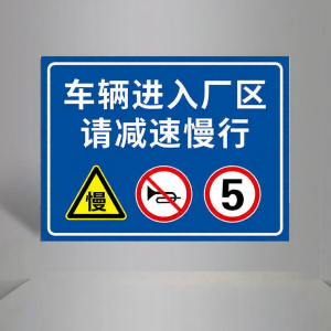 RUIKELAIXIANG | Vehicle Deceleration Customization Security Warning Sign 5 km/h Aluminum Plate
