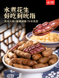 Yongxin Old Peanuts Individually Packaged Five Spice Cooked Peanuts with Shell Snacks for Drinking Food Nuts