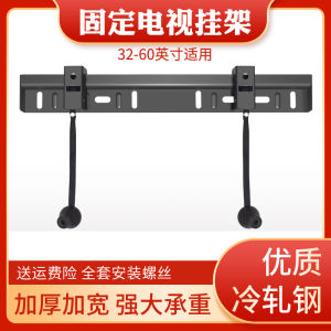 Samsung Sharp Toshiba Sony LCD TV Wall Mount Curved Screen Ultra Thin Wall Bracket Subwoofer TV Accessories Wall Bracket