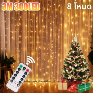 ไฟประดับม่านคริสต์มาส LED แบบสาย 8 โหมด พร้อมรีโมท USB สำหรับตกแต่งห้องนอนในเทศกาลวันหยุดและงานแต่งงาน