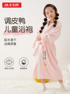 Bộ Đồ Ngủ Bằng Vải Nhung Coral Cho Trẻ Em Bộ Đồ Ngủ Cho Bé Trai Và Bé Gái Quần Áo Mặc Bên Trong Dễ Thương Và Thoải Mái