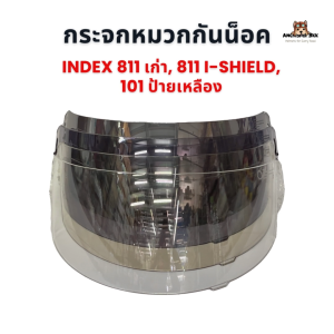 หน้ากากหมวกกันน็อค Index รุ่น 811 811 i-Shield 101 ป้ายเหลือง ของแท้
