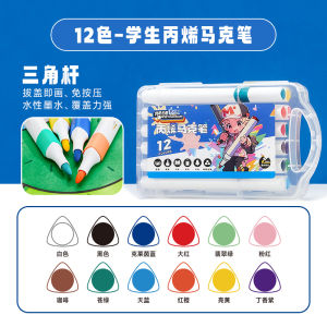 Non-toxic Touchmark Acrylic Marker Pen Triangle Bar Student Special Water Washable Art Painting Childrens Safe Color Mixing Pen