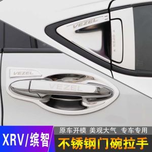 Honda Bozhi Front and Rear Door Accessories Dedicated for Modification Xrv Stainless Steel Door Bowl Handle Door Handle Protector Stickers Shell