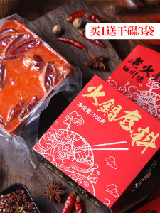 Authentic Sichuan Handmade Hot Pot Base Material 500g Authentic Red Oil Spicy Home Use Boxed Sichuan Chendu Flavor