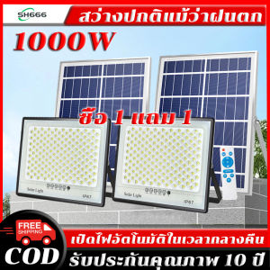 [FLASH SALE] ไฟโซล่าเซล1000wแท้ โคมไฟโซลาเซลล์ ไฟโซล่าเซลล์ ไฟโซล่าเซล แสงต่อเนื่อง 15 ชั่วโมง - แสงสว่างสมจริง