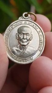 เหรียญหลวงปู่เอี่ยม วัดต้นลำใย จ.กาญจนบุรี ปี2542 (รุ่นอายุ 342 ปี)