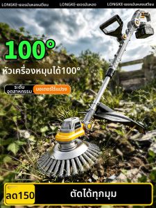 LONGKE | Multi-function High Power Lithium Battery Grass Trimmer