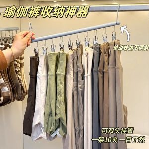 Multi-Hooks Clothes Drying Rack Yoga Pants Underwear Storage Hanger Three-In-One Space Saving Stainless Steel Hanging Rack