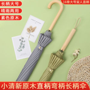 Kích Thước Lớn Đôi Người Tay Cầm Bằng Gỗ Dù Đi Mưa Nắng Mục Đích Kép Cong Straight柄 Màu Gỗ Tự Nhiên Mở Bằng Tay