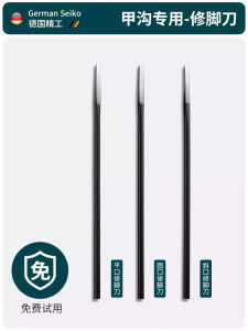 German Pedicure Tool Nail Groove Special Foot Nail Long Meat Embedded Nail Tool Pedicure Professional Technician Suit Inflammation