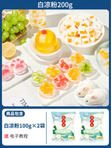 Chinese White Jelly Special Jelly Powder For Home Ice Jelly Kids Homemade Official No Grass Jelly Edible Authentic Flagship Store
