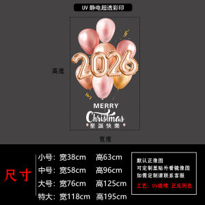 New Year Spring Festival Shop Window Decoration Stickers Static Cling Wall Art Christmas New Year Event Atmosphere Decoration PVC Material