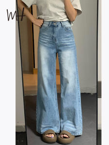 Retro American Light Blue Jeans Womens Straight Leg Loose Wide Leg Pants Slimming Leg Lengthening High Waist Casual Wear