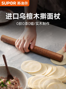 Supor Wooden Rolling Pin Uchil Wood for Home Use Dumpling Skin Rolling Baking Kitchen Tool Real Wood Handmade Noodles