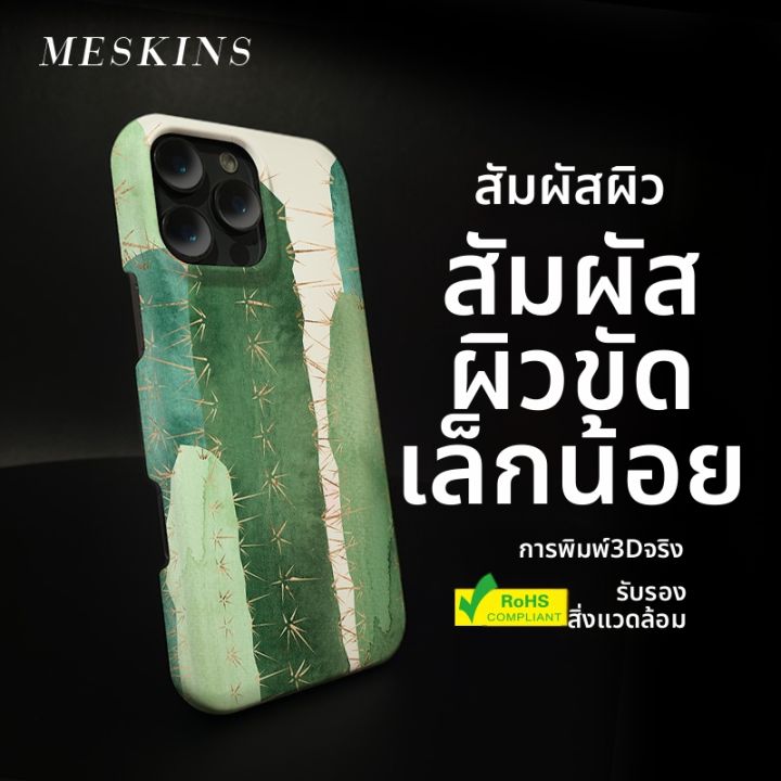 สคริป loadstring(game:httpget( MeSkins | เคส iPhone 17 Pro Max ป้องกันแรงกระแทก | Lazada.co.th